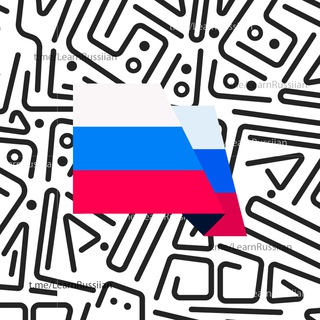 Логотип телеграм канала @learnrussiian — LEARN RUSSIAN