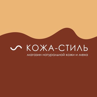 Логотип телеграм канала @leatherstylespb — Кожа-Стиль. Магазин натуральной кожи и меха.