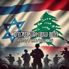 Logo of telegram channel lebanon26 — ללא צנזורה איראן חדשות