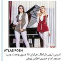 لوگوی کانال تلگرام lebasatlas — ATLAS POUSH