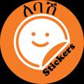 Logo saluran telegram lebashstickers — ለባሽ Stickers 🌫