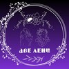 Логотип телеграм канала @lebedeva_astrolog_ved — Две Лены | Ведический астролог | Регрессолог