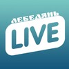 Логотип телеграм канала @lebedyan_live — ЛЕБЕДЯНЬ LIVE