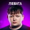Telegram channel Лебіга Стріми | АРХІВ 🇺🇦 logo