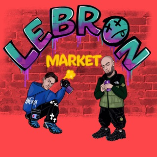 Логотип телеграм канала @lebron_market — LEBRON_MARKET