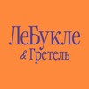 Логотип телеграм канала @lebykle — ЛеБукле & Гретель
