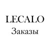 Telegram channel LECALO - заказы logo