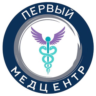 Логотип телеграм канала @lechenie_boli — «Первый Медцентр» | Клиника лечения боли