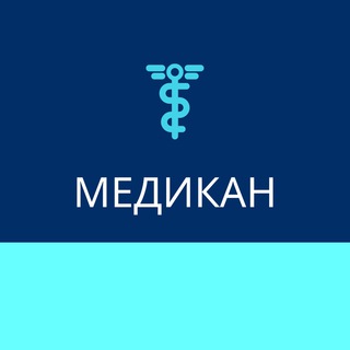 Логотип телеграм -каналу lechenie_v_stambule — МЕДИКАН