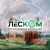 Логотип телеграм канала @leckom_ru — Леском | Стройка из дерева 🏡
