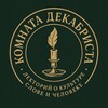 Логотип телеграм канала @lectorydekabrist — Комната декабриста
