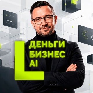 Логотип телеграм канала @ledovskih_lab — Ледовских про AI: бизнес, агенты, доход