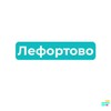 Логотип телеграм канала @lefortovo_raion — Лефортово