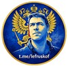 Logo of telegram channel lefruskof — FABRICE LE FRUSKOF