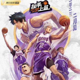 Telegram channel Left-Hand Layup | Zuoshou Shanglan logo