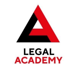 Логотип телеграм канала @legal_academy — Legal Academy