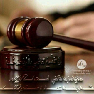 Telegram channel 📚کتب حقوقی وpdf ⚖️ logo