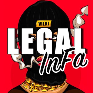 Логотип телеграм канала @legal_infa — LEGAL ИНФА v 2.0