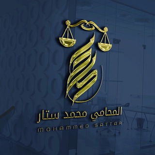 Logo saluran telegram legal_iq — المحامي محمد ستار