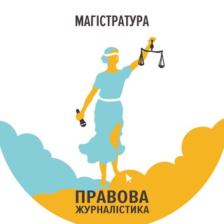 Логотип телеграм -каналу legal_journalism_degree — Правова журналістика