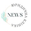 Логотип телеграм -каналу legal_clinic_news — Юридична клініка NEWS🇺🇦