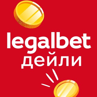 Логотип телеграм канала @legalbet_ru — Legalbet Дейли