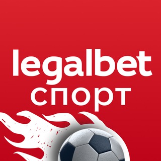 Логотип телеграм канала @legalbet_sport — Legalbet Спорт