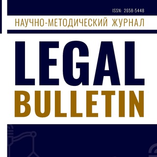 Логотип телеграм канала @legalbulletin — Legal Bulletin