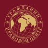 Логотип телеграм канала @legalcentrecitizen — 🇦🇲Гражданин🇷🇺