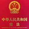 Логотип телеграм канала @legalchina — Китайское право