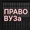 Логотип телеграм канала @legalinvuz — Право ВУЗа