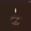 Логотип телеграм канала @legaltobusiness — LEGAL to BUSINESS