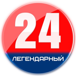 Логотип телеграм канала @legend24tv — Легендарный 24 Севастополь |Z| Новости Севастополя