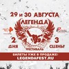 Логотип телеграм канала @legenda_dkg — ДК им. С.П. Горбунова