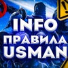Логотип телеграм канала @legendapapa0 — PRAVILA | USMAN