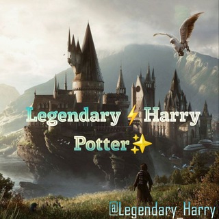 Telegram kanalining logotibi legendary_harry — Legendary⚡| Harry Potter✨️