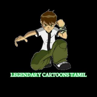 टेलीग्राम चैनल का लोगो legendarycartoonstamil — Legendary Cartoons Tamil