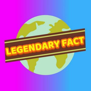 Логотип телеграм канала @legendfacts — LEGENDARY FACT 📸