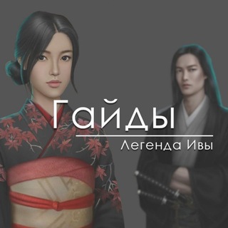Логотип телеграм канала @legendswillow — Легенды Ивы