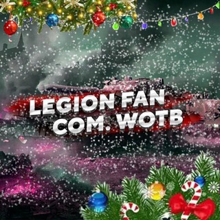 Логотип телеграм канала @legion_fan_community — Legion Community⚔️