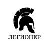 Логотип телеграм канала @legioner_sportshop — Легионер | Омск | Спортивная одежда | Обувь | Кроссовки