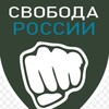 Логотип телеграм канала @legionofffreedom — Легион Свобода России
