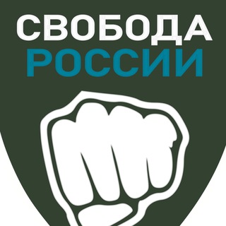 Логотип телеграм канала @legionoffreedom — Легион «Свобода России»