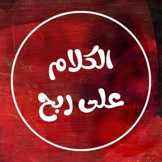 Logo saluran telegram legit_platforms — الكلام على رب﻿ح _ Platformsearns