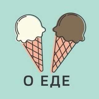 Логотип телеграм канала @legko_o_ede1 — Легко о ЕДЕ [SCAM]