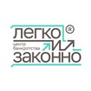 Логотип телеграм канала @legkoizakonno — Федеральная сеть «Легко и законно»