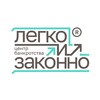 Логотип телеграм канала @legkoizakonno — Федеральная сеть «Легко и законно»