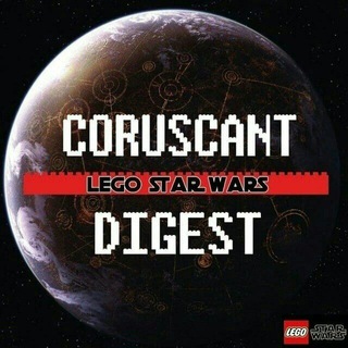 Логотип телеграм канала @legostarwarsnews — Coruscant Digest резерв