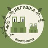 Логотип телеграм канала @leguhhkatg — Болото легух (Легушка)
