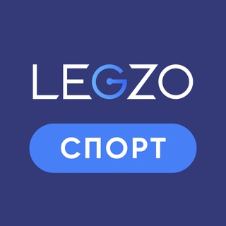 Логотип телеграм канала @legzo_bet_sport — LEGZO СПОРТ